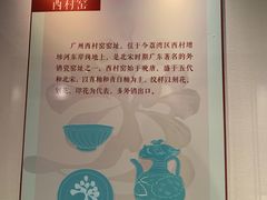 -荔湾博物馆