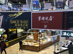 -莉莲蛋挞(日月光店)