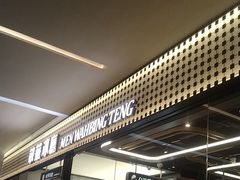 -敏华冰厅(平安金融中心店)
