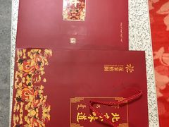 -花家怡园