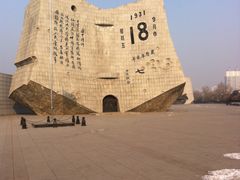 门面-沈阳“九·一八”历史博物馆