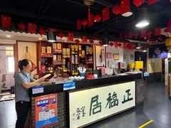 -正福居老北京正宗铜锅泉水涮肉(彰化路店)