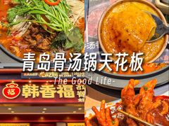 -韩香福脊骨汤锅(上杭路店)