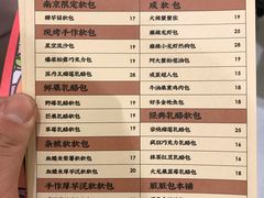菜单-LELECHA乐乐茶(新街口大洋店)