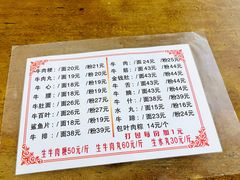 -东兴牛肉店(庄府巷店)