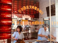 -铁东熏肉大饼铺