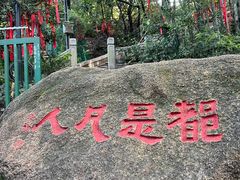 -灵岩山风景区