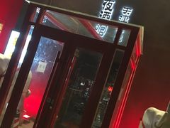 -好介口深夜酒馆(梅江店)