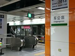 -车公庙(地铁站)