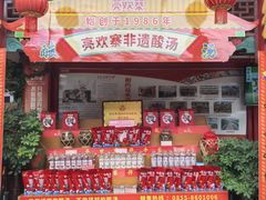 -亮欢寨(凯里总店)