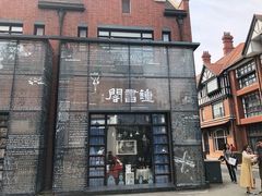 -钟书阁(松江泰晤士小镇店)