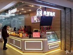 -西树泡芙(凯德晶品店)