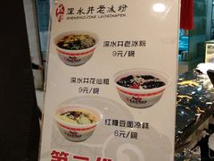 -深水井老冰粉(解放碑英利大融城店)