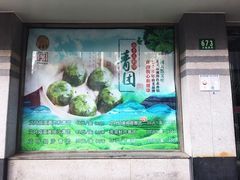 -王家沙点心店(万航渡路店)