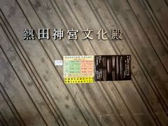 -热田神宫