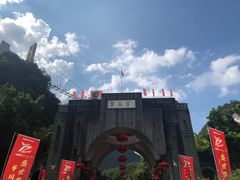 -宝晶宫旅游景区