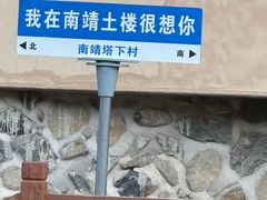 -福建土楼(南靖)景区