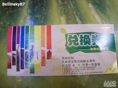 2011-04-21-每日新鲜水果吧(南京东路店)