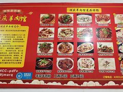 菜单-顺庆羊肉馆(南坪店)