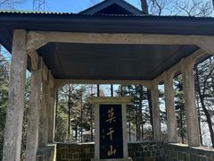 -莫干山风景区