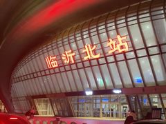 -临沂北站