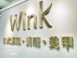 -Wink美甲美睫