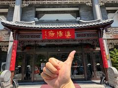-淮扬府(安定门店)