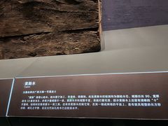 -北京大葆台遗址博物馆