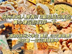 -打酱油·非遗淮扬菜(瘦西湖梅岭店)