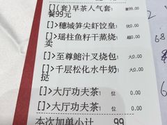 -广州酒家(昌岗地铁站店)