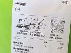 -奈雪的茶(苏宁广场店)