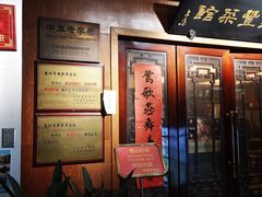 -新聚丰菜馆(太监弄店)
