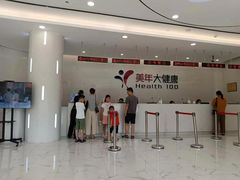 -美年大健康·体检中心(江岸分院)