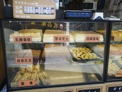 -老香港祖味世家蛋糕(金街美地店)