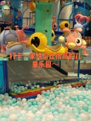 -贝乐鸥主题乐园(锦城万达广场店)