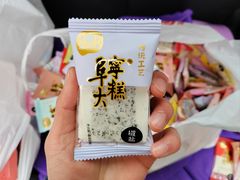 -殷记大糕(盐城阜宁江苏嘉隆国际大酒店店)