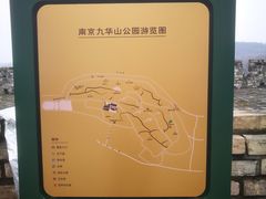 -九华山公园