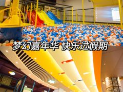 -天空之城欢乐嘉年华苏州店(环球188广场店)