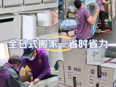 -骆驼日式搬家收纳整理
