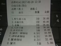 野生菌王汤-大眼锅贴水饺(河东店)