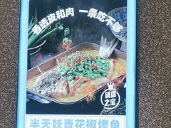 -半天妖烤鱼(蒸湘万达广场店)