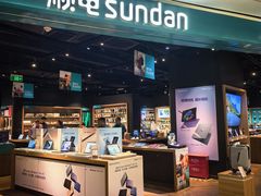 -顺电sundan(颐堤港店)
