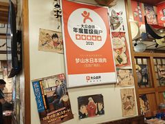 -梦山水日本烧肉(五四广场店)
