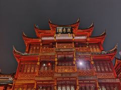-豫园