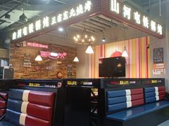 -谭家山河村铁锅炖&东北烧烤(交大店)