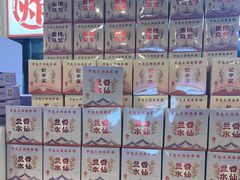 -芋包王闽南茶楼(八市店)