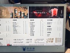 -茶百道(四季青店)