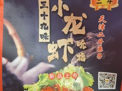 -二斗栗子(西湖道店)