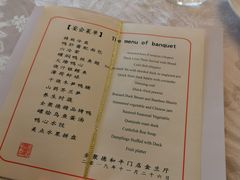 菜单-北京全聚德(和平门店)