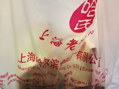 -哈氏·上海哈尔滨食品厂(五角场万达广场店)